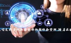 在了解tokenim转出流程之前