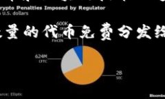 关于“用tokenim空投是真的