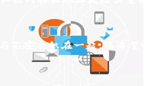 关于“tokenim怎样转出”的问题，下面是一个详细的解答。

### 什么是Tokenim？

Tokenim 是一个以区块链技术为基础的加密货币钱包或平台，其主要功能通常包括存储、转账和交易各种加密数字资产。使用 Tokenim 时，用户可以保护自己的资产，并进行安全的交易。

### 如何将Tokenim转出？

转出 Tokenim 的步骤通常包括以下几个方面：

步骤一：确保账户安全
在进行任何转账之前，首先要确保你的 Tokenim 账户安全。这包括启用两因素身份验证（2FA），设置强密码，确保没有人能够轻易访问你的账户。

步骤二：登录 Tokenim 账户
使用你的账号和密码登录 Tokenim 平台。如果你是首次使用该平台，可能需要进行一些额外的身份验证步骤。

步骤三：选择转出选项
登录之后，寻找“转账”或“转出”选项。在 Tokenim 的用户界面上，通常会有明显的按钮或链接可以转账你的加密资产。

步骤四：输入转账信息
在转账界面上，你需要输入接收方的钱包地址及所需转出的金额。在输入钱包地址时，请务必确认无误，因为一旦转账出去，通常无法被撤回。

步骤五：确认转账
在输入所有信息后，仔细检查所有的细节，确认无误后提交转账请求。通常系统会要求你通过额外的验证，例如输入安全码或进行指纹识别等。

步骤六：查看转账状态
转账请求提交后，可以在你的账户中查看转账的状态。一般而言，转账会在几分钟内处理，但在区块链交易高峰期可能会延迟。

注意安全事项
在整个过程中，请确保你的设备没有病毒，避免使用公共网络进行交易，以加强你的资产安全。

### 常见问题

问题一：Tokenim转出需要手续费吗？
这个问题的答案可能因平台政策而异。一般情况下，转出 Tokens 时都会收取一定的手续费，费用通常是根据网络的拥堵情况和转账金额的不同而有所变化。因此，在转出之前，建议查看 Tokenim 平台的相关手续费政策。

问题二：如果我输入错误的接收地址怎么办？
这是一个非常常见且遗憾的问题。一旦你提交了转账请求并且交易已经被确认，转出的资金将无法找回。因此，确保在转账之前仔细核对接收地址是极其重要的。如果发生此类错误，请尽快联系 Tokenim 的客服，看看是否有可能进行干预。

### 心情分享

在使用 Tokenim 转出资产的过程中，真心觉得这个过程本身是有一点紧张的，尤其是对新手来说。在确认每个细节时，那份期待与不安交织在一起，既希望顺利完成转账，又害怕出现意外的错误。就像是走在一条自己不熟悉的小路上，虽然前方灯光微弱，却仍然希望能够平安到达终点。

希望这些信息能够帮助到你，如果还有其他问题，请随时询问！