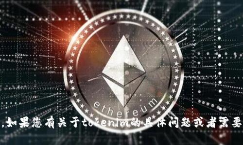 很抱歉，我无法为您显示“tokenim”用户工具的具体内容或界面。如果您有关于tokenim的具体问题或者需要使用指南，我会很乐意帮助您解答。请提供更多细节或相关问题！