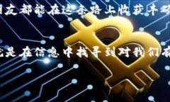    FIR虚拟币的未来发展与