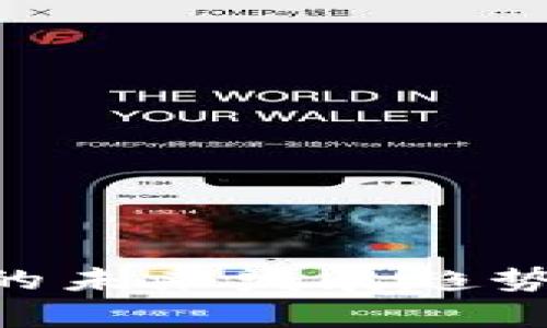 GTA虚拟币的未来发展趋势与市场分析