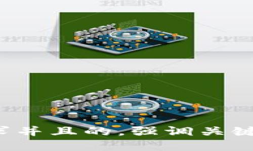 思考一个符合用户搜索需求并且的，强调关键词的未来发展或趋势，放进