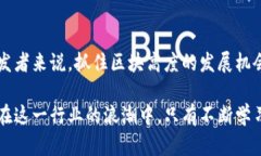   虚拟币区块高度的发展趋势与未来展望 /    gu