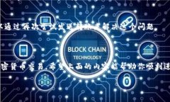 在处理加密货币的转账时