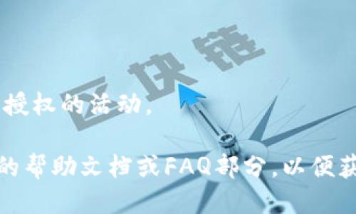 要查找 Tokenim 的转账记录，您可以按照以下步骤进行：

### 步骤 1: 登录您的 Tokenim 账户
首先，您需要登录到您的 Tokenim 账户。通常，您需要输入注册时使用的邮箱和密码。如果您启用了两步验证，您还需要输入验证码。

### 步骤 2: 找到交易记录或转账历史
在您的账户首页，寻找“交易记录”、“转账历史”或类似的选项。这通常可以在主导航菜单中找到，也可能在您的个人资料或钱包设置中。

### 步骤 3: 过滤和搜索转账记录
一旦进入交易记录页面，您可能会看到一个列表，列出您所有的交易。您可以使用过滤器（如日期范围、交易类型等）来缩小搜索范围。此外，某些平台可能允许您输入特定的转账哈希或相关信息进行搜索。

### 步骤 4: 查看转账详情
在转账记录中，您可以点击特定的交易以查看更详细的信息，如转账金额、发送地址、接收地址及确认状态等。这些信息将帮助您确认转账是否成功。

### 步骤 5: 联系客服（如有需要）
如果您在查找转账记录时遇到问题，您可以联系 Tokenim 的客服支持以获取帮助。他们通常有专门的服务团队来处理用户的查询和问题。

### 注意事项
- 保存好相关的转账信息和哈希，以便日后查询。
- 定期查看您的交易记录可以帮助您保持对资金流动的有意识掌控，以防止任何未经授权的活动。

如果您对 Tokenim 的具体界面有更多的疑问或者需要进一步的支持，建议查看官方的帮助文档或FAQ部分，以便获取最新的信息。