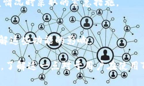 Tokenim是一种基于区块链技术的代币，通常与特定的生态系统或项目关联。关于