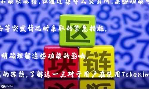 Tokenim是一种基于区块链技术的代币，通常与特定的生态系统或项目关联。关于