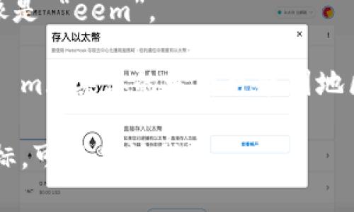 “Tokenim”的发音可以分解如下：

- “To” 发音类似于英语中的 “toe”，音节较短且清晰。
- “ken” 发音类似于英语中的 “ken”，也是一个短音节。
- “im” 发音类似于英语中的 “im”，有时可以听起来更像是 “eem”。

综合起来，“Tokenim”的发音可以近似为 /ˈtoʊ.kə.nɪm/。具体的发音可能因地区或个人口音有所不同，但通常是在这几个音节的组合中。

如果你需要更详细的发音信息或者用其他方式来拼写音标，可以告诉我。