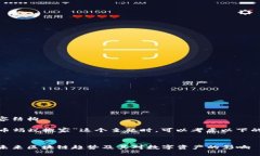 思考、关键词及内容结构在我们探讨“虚拟币蚂