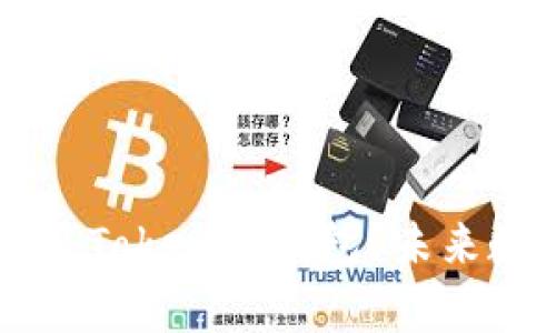 手机丢失后如何安全恢复Tokenim钱包？未来数字资产安全的趋势分析