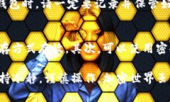 如果您在使用Tokenim钱包时