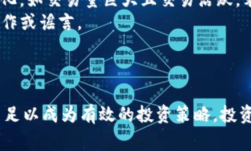 虚拟币的“几X”表示法通常指的是某种虚拟货币的价格或市值变化相对于另一种货币或时间周期的倍数。例如，某个虚拟币在一段时间内的价格上涨了5倍，可以用“5X”来表示。这种表示法不仅方便理解，还能够快速传达出市场的波动情况。

### “几X”在虚拟币中的具体含义

#### 什么是“X”倍数？
在金融市场中，尤其是虚拟货币市场，