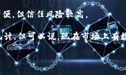 虚拟币钱包的种类相当多样化，主要可以分为以下几类：

1. **热钱包 (Hot Wallet)**：这种钱包通常是在线钱包，便于快速交易。用户可以通过网络访问这些钱包，例如交易所提供的钱包、移动应用等。但它们的安全性较低，容易受到网络攻击。

2. **冷钱包 (Cold Wallet)**：与热钱包相对，冷钱包是离线存储的方式，安全性更高。这包括硬件钱包、纸钱包等，虽然不方便随时使用，但能有效防止黑客攻击。

3. **硬件钱包 (Hardware Wallet)**：这是一种物理设备，专门用于安全存储私钥。用户需要将设备连接到电脑或手机才能进行交易，像Ledger和Trezor就是很受欢迎的品牌。

4. **软件钱包 (Software Wallet)**：这类钱包可以是桌面应用或手机应用，用户可以安装在自己的设备上，具有较好的便利性和安全性。

5. **纸钱包 (Paper Wallet)**：这是将私钥和公钥打印或写下来，物理保管的一种方法。尽管非常安全，但易于遗忘或损毁。

6. **多重签名钱包 (Multi-Signature Wallet)**：这类钱包需要多个签名才能批准交易，增加了安全性。适合团队或组织使用。

7. **托管钱包 (Custodial Wallet)**：用户将资金交给第三方服务提供商管理，类似银行账户。虽然方便，但信任风险较高。

关于虚拟币钱包的数量，随着市场的快速发展，不断有新的钱包类型和服务涌现出来，确切的数量难以统计，但可以说，现在市场上有数百种虚拟币钱包可供选择。因此，选择合适的钱包非常重要，用户需要根据自己的需求和安全性来决定。

如果你想更深入了解某一类钱包或如何选择适合自己的钱包，欢迎提出具体的问题！