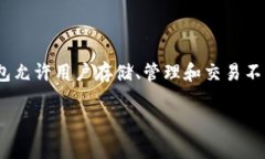 Tokenim属于数字钱包的一种