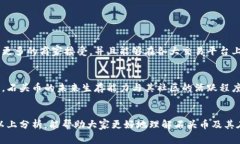 石头币（Stone Coin）是一种