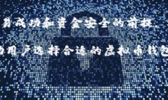 虚拟币钱包标识是指在加