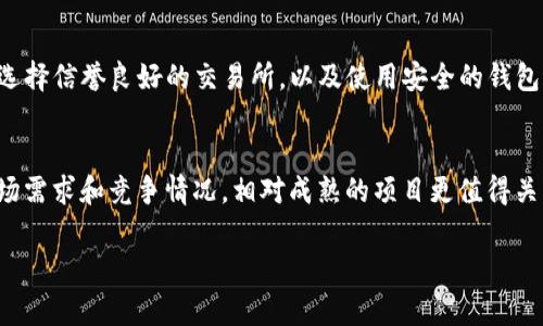 数字币和虚拟币通常是可以互换使用的术语，但在某些情况下它们可能会有细微的差别。下面我们来详细解释一下。

数字币的定义
数字币是指以数字形式存在的货币，其存在不依赖于实体的形态，如纸币或硬币。数字币可以包括多种形式，其中包括但不限于加密货币（如比特币）、法定数字货币（如中央银行发行的数字货币）以及其他不基于区块链的数字资产。

虚拟币的定义
虚拟币通常指的是在虚拟环境中使用的货币，例如网络游戏中的虚拟货币、在线平台的积分或代币。虚拟币的特点是它们不具有相应的法定货币地位，也不在现实经济体中流通，其价值往往依赖于特定的平台规则。

数字币与虚拟币的区别
虽然这两个术语常常交替使用，但有些细微的差别值得注意：1. **法律地位**：数字币，特别是一些加密货币，可能被视为一种投资工具或商品，而虚拟币大多数情况下并不具有这种地位。2. **流通性**：数字币通常可以在许多交易所交易，具有较高的流通性，而虚拟币通常只能在特定的环境或平台内使用。3. **技术基础**：许多数字币利用区块链技术进行验证和记录，而虚拟币未必需要这样的技术支持。

数字币的未来发展
随着技术的不断进步和用户需求的上升，数字币的未来发展显得尤为重要。我们可以从以下几个方面预测其未来趋势：

h41. 法定数字货币的崛起/h4
许多国家的中央银行正在研究与开发自己的法定数字货币（CBDC）。这将改变人们对货币的理解，并可能推动支付系统的迅速变革。一旦央行推出数字货币，可能会提升金融交易的效率，降低成本，并增强对货币政策的控制能力。

h42. 加密货币的规范化/h4
随着加密货币市场的逐渐壮大，政府和监管机构开始关注它们的合法性和安全性。未来，行业规范化将成为趋势，可能会出现法律框架来监管加密货币的发行和交易，这将加强投资者的信心，并推动主流金融市场的接纳。

h43. 跨境支付的便利化/h4
数字币为跨境支付提供了新的可能性，尤其是在传统金融系统较弱或收费高昂的地区。未来，跨境支付可能越来越依赖于数字币，使交易更加快捷和经济。

h44. 智能合约与去中心化金融（DeFi）的兴起/h4
通过区块链技术，智能合约和去中心化金融（DeFi）正在不断发展。它们不仅提供了财富的管理方式，也影响了金融产品的创造和获取方式，未来将有可能改变金融服务的格局。

常见问题解答

h4问题一：数字币是否安全？/h4
真心觉得，安全性是用户最关心的问题之一。数字币的安全性通常与其技术基础有很大关系。对加密货币来说，尽管区块链技术天生具有抗篡改性，但用户在存储和交易中仍需谨慎。选择信誉良好的交易所，以及使用安全的钱包进行存储，都是提高安全性的重要措施。

h4问题二：如何选择合适的数字币进行投资？/h4
有点遗憾的是，很多新手在选择数字币时容易受到市场波动的影响，理智的选择总是应该基于对市场的充分研究。首先要关注项目的白皮书，了解其背后的技术和团队；其次，观察市场需求和竞争情况，相对成熟的项目更值得关注；最后，做好投资分散，避免将所有资金投入到单一资产中。

总的来说，数字币和虚拟币虽然在多个层面上有共同点，但也存在一些不可忽视的区别。随着科技的不断进步和人们对新技术的接受度提高，数字币的未来一定会更加光辉灿烂。