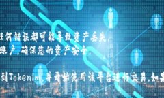 要将DOT提到Tokenim，具体步