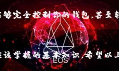 在加密货币和区块链的领