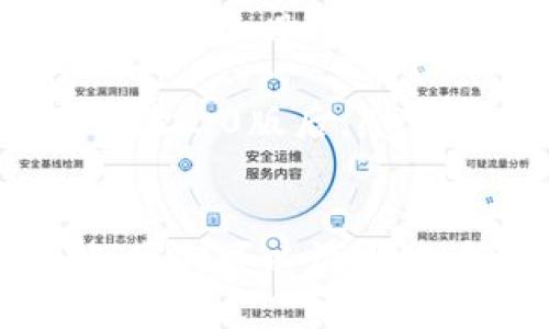 在讨论TokenIM 1.0和2.0的地址区别之前，首先需要了解TokenIM是什么。TokenIM是一个基于区块链技术的数字资产管理工具，能够帮助用户安全地存储和管理他们的加密货币。这款应用特别适合那些想要简化资产管理流程的投资者。

TokenIM 1.0 和 2.0 的概念
TokenIM 1.0是最初推出的版本，它提供了一些基本的功能，如资产存储、转账和交易记录查看等。1.0版的设计比较简单、基础，主要满足当时用户对数字资产管理的最基本需求。

而TokenIM 2.0是对1.0版的全面升级，增加了许多新功能和更加强大的安全性。例如，它引入了多重签名技术、链上资产的实时监控以及更友好的用户界面，使得用户在管理资产时更加便捷。此外，2.0版对于智能合约的支持也有所增强，这使得用户可以更方便地进行去中心化金融（DeFi）操作。

地址的区别
对于TokenIM 1.0和2.0而言，其地址系统也有了很大的变化。TokenIM 1.0中使用的是传统的地址体系，这种体系在改变和适应新功能时相对滞后，因此用户在使用过程中经常会遇到一些不便之处。而TokenIM 2.0则采用了更加灵活的地址编制方案，这使得每个用户都能以更简洁的方式管理自己的资产，减少了出错的可能性。

TokenIM 1.0地址特性
TokenIM 1.0中的地址特性主要包括：br
1. **标准化**：其地址格式比较固定，适合只需基本操作的用户。br
2. **安全性**：虽然安全性有所保证，但由于没有多重签名的支持，较高的资产转账风险仍旧存在。br
3. **功能限制**：一些新推出的功能无法通过地址体系支持，因此无法享受新技术带来的便利。

TokenIM 2.0地址特性
在TokenIM 2.0中，地址特性有了显著的：br
1. **灵活性**：用户可以自定义地址，符合个人需求，更加方便。br
2. **多重签名支持**：这种地址设计意味着，即使那些拥有高价值资产的用户也能更安全地管理自己的资金。br
3. **适应性**：支持更多类型的交易和操作，如智能合约，用户可以更方便地参与各种DeFi项目。

用户体验的提升
TokenIM 2.0在用户体验上进行了全面提升。首先，界面更加友好，用户能更加直观地了解自己的资产状态。每个地址的余额、最近的转账记录等信息都能一目了然。其次，新地址设计支持的多样化功能，用户在进行交易时也会感受到明显的效率提升。此外，2.0版还加强了对用户的教育，提供了多种指南，帮助用户迅速上手。

总结
总体来看，TokenIM 1.0和2.0之间的地址区别不仅仅体现在形式，更重要的是功能与安全性的提升。1.0版的地址体系虽然在当时可用，但随着技术的发展，逐渐显露出不足。而TokenIM 2.0则通过全新的地址设计，为用户提供了更安全、更便捷的资产管理体验。

相关问题

h4问题1：TokenIM 1.0 和 2.0的安全性有何实际差异？/h4
在这个信息时代，安全性是用户最为关注的问题之一。TokenIM 1.0的安全性相对基础，主要依赖传统的私钥管理，风险相对较高，特别是在面对黑客攻击时，容易导致用户资产的损失。

相比之下，TokenIM 2.0引入了多重签名技术。用户需要多个独立的钥匙才能完成一次转账，即便某一个私钥被泄露，资产安全也能得到有效保障。这种安全性的提升，让用户在操作时更为放心，真心觉得这对加密资产的保护是必要且重要的。

h4问题2：两个版本的用户体验对比如何？/h4
TokenIM 1.0的用户体验尚可，但由于其操作界面较为单一，功能也比较有限，很多新手用户在使用过程中难免感到困惑，甚至有点遗憾。比如，查找特定的交易记录时可能需要进行多个步骤才能完成。

而TokenIM 2.0则彻底改变了这一现状。新的设计使得用户能够更加方便快捷地进行操作，任何人都可以轻松找到自己需要的功能。一些用户表示，他们在体验2.0版后，感觉自己更加高效，更愿意探索更多功能。总的来说，2.0的用户体验是对1.0版的一个质的飞跃。

结语
在区块链技术的不断进步中，TokenIM作为一个数字资产管理工具，及时进行了更新迭代，顺应了时代发展的步伐。通过比较TokenIM 1.0和2.0的地址区别，我们可以清晰地看到技术升级带来的诸多好处。无论是安全性还是用户体验，TokenIM 2.0都表现得更加出色，给用户提供了更为便利和高效的资产管理方案。