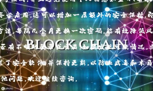 要找回Tokenim账号，可以按照以下步骤进行操作：

### 找回Tokenim账号的步骤

#### 1. 访问Tokenim官方网站
首先，您需要访问Tokenim的官方网站，确保您进入的是官网，以避免任何钓鱼网站。

#### 2. 找到登录界面
在Tokenim官网上，找到“登录”或“我的账户”选项，通常这个选项会在页面的右上角。

#### 3. 点击“找回密码”或“忘记密码”
在登录界面上，会有一个“忘记密码”或“找回密码”的链接，点击这个链接。

#### 4. 输入邮箱地址
系统会提示您输入注册时使用的邮箱地址。请确保输入正确的邮箱，因为找回链接会发送到这个邮箱。

#### 5. 检查邮箱
提交之后，前往您的邮箱，查找来自Tokenim的邮件。在邮件中，您会找到一个找回账号或重置密码的链接。请务必检查您的垃圾邮箱，以防邮件被误判为垃圾邮件。

#### 6. 重置密码
点击邮件中的链接后，按照提示设置新密码。建议设置一个强密码，包含字母、数字及特殊符号，以增强账户的安全性。

#### 7. 登录账户
密码重置成功后，返回Tokenim官网使用新密码登录您的账户。

#### 8. 联系客服（如果找回失败）
如果以上步骤仍无法找回您的账户，您可以联系Tokenim的客服团队。提供您能提供的所有信息（如注册邮箱、身份证明等），以帮助他们更好地验证并恢复您的账户。

### 常见问题解答

#### 问题一：如果我没有访问我注册时使用的邮箱，怎么办？

如果您无法访问注册时使用的邮箱，您可以尝试通过以下几种方法解决：

1. **提供备用邮箱**：在联系Tokenim客服时，说明您的情况，看看他们是否能通过备用邮箱来验证您的身份并帮助您找回账户。
   
2. **身份验证**：有些平台在找回账户时会要求进行身份验证，例如提供身份证明等。请准备好相关文件，以便客服能够进行审核。

3. **重新注册**：如果找回账户的方法都无效，您可以考虑重新注册一个新账户。请注意，这样您将失去原账户中的所有数据。

#### 问题二：如何加强Tokenim账户的安全性？

保护您的Tokenim账户安全性至关重要，以下是一些实用的建议：

1. **使用强密码**：创建一个强密码，由字母、数字和特殊符号组成，并且避免使用个人信息如生日、名字等。
   
2. **启用两步验证**：如果Tokenim提供两步验证功能，请务必启用。这可以增加一层额外的安全保护，即使密码被盗，别人也无法轻易登录您的账户。

3. **定期更换密码**：定期更换密码是防止账户被盗的好方法。每隔几个月更换一次密码，能有效降低风险。

4. **注意可疑活动**：定期检查您的账户活动记录，留意是否有不明的登录或交易，如果发现可疑情况，立即更改密码并联系平台。

5. **确保设备安全**：确保您使用的设备（电脑或手机）安装了安全软件，并保持更新，以防止病毒和木马的侵害。

希望以上信息能帮助您顺利找回Tokenim账号！如果您有其他问题，欢迎继续咨询。