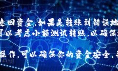 转账USDT到Tokenim钱包的过程