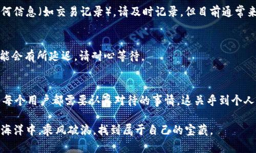 恢复 Tokenim 钱包需要遵循一定的步骤和程序。本文将详细介绍如何安全地恢复你的 Tokenim 钱包，让你能够继续使用和管理你的数字资产。

一、了解 Tokenim 钱包
Tokenim 是一个加密货币钱包，提供了一种安全、便捷的方式来存储和管理你的数字资产。了解其功能和特性之前，我们需要明确恢复钱包的概念。恢复钱包通常意味着你需要找回你的账户访问权限，通常这是通过恢复助记词或私钥来完成的。

二、准备工作
在恢复 Tokenim 钱包之前，请确保你已备份好你的助记词或私钥。这是你能否成功恢复钱包的关键所在。如果你没有助记词或私钥，那么恢复钱包将极为困难，甚至无法完成。

三、恢复 Wallet 的步骤
下面是详细的恢复步骤，确保你从头到尾都能顺利完成整个过程：

h41. 下载 Tokenim 应用/h4
如果你还没有安装 Tokenim 钱包，请前往官方渠道下载并安装应用。这是确保你获得最新版本和最佳安全性的第一步。

h42. 打开应用程序/h4
安装完成后，打开 Tokenim 应用。在主界面，你将看到“创建新钱包”和“恢复钱包”的选项。

h43. 选择“恢复钱包”/h4
在应用的主屏幕上，选择“恢复钱包”选项。这将带你进入输入助记词或私钥的界面。

h44. 输入助记词或私钥/h4
根据你在之前创建钱包时备份的助记词，逐一输入每个单词，确保没有拼写错误。如果你使用私钥进行恢复，请将私钥粘贴到相应的输入框中。

h45. 创建新密码/h4
为了确保你的钱包安全，你需要为钱包设置一个新的密码。选择一个安全性高的密码，并牢记该密码。

h46. 完成恢复/h4
完成以上步骤后，应用将会加载你的钱包数据。请耐心等待，恢复完成后，你就可以访问你的资产了。

四、保障安全
在恢复 Wallet 之后，务必采取一些安全措施来保护你的数字资产。首先，确保你的设备已经更新到最新版本，以提高安全性；其次，定期备份你的助记词和私钥，并将其存放在一个安全的位置，不要随意分享。

可能相关的问题

h4问1：如果我没有助记词怎么办？/h4
如果你没有助记词或者私钥，恐怕你将无法恢复你的 Tokenim 钱包。这就像在现实生活中丢失了家门钥匙一样，失去了就很难再找回。如果你能够找到与钱包相关的任何信息（如交易记录），请及时记录，但目前通常来说，没有助记词和私钥将会导致你无法找回资产。

h4问2：我需要多长时间恢复钱包？/h4
恢复钱包的时间通常取决于你的设备性能和网络连接速度。一般来说，从输入助记词到完成恢复，整个过程不会超过几分钟。然而，如果你使用高峰网络时间，加载时间可能会有所延迟，请耐心等待。

总结
恢复 Tokenim 钱包的一系列过程其实并不复杂，但确保你拥有助记词或私钥是关键。是否真的要用感动的心情去面对资产的恢复？真心觉得，保护好自己的数字资产是每个用户都需要认真对待的事情。这关乎到个人财产的安全，所以，我们必须在第一次创建钱包的时候，重视助记词和私钥的备份工作。希望每个用户都能顺利恢复自己的 Tokenim 钱包，继续在加密世界中探索、成长。

希望以上的内容能帮助你成功恢复你的 Tokenim 钱包！如果你还有进一步的问题，欢迎随时问我，我会尽量给出详细的建议和解答。也是希望每个人都能在数字货币的海洋中，乘风破浪，找到属于自己的宝藏。