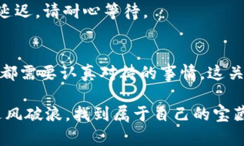 恢复 Tokenim 钱包需要遵循一定的步骤和程序。本文将详细介绍如何安全地恢复你的 Tokenim 钱包，让你能够继续使用和管理你的数字资产。

一、了解 Tokenim 钱包
Tokenim 是一个加密货币钱包，提供了一种安全、便捷的方式来存储和管理你的数字资产。了解其功能和特性之前，我们需要明确恢复钱包的概念。恢复钱包通常意味着你需要找回你的账户访问权限，通常这是通过恢复助记词或私钥来完成的。

二、准备工作
在恢复 Tokenim 钱包之前，请确保你已备份好你的助记词或私钥。这是你能否成功恢复钱包的关键所在。如果你没有助记词或私钥，那么恢复钱包将极为困难，甚至无法完成。

三、恢复 Wallet 的步骤
下面是详细的恢复步骤，确保你从头到尾都能顺利完成整个过程：

h41. 下载 Tokenim 应用/h4
如果你还没有安装 Tokenim 钱包，请前往官方渠道下载并安装应用。这是确保你获得最新版本和最佳安全性的第一步。

h42. 打开应用程序/h4
安装完成后，打开 Tokenim 应用。在主界面，你将看到“创建新钱包”和“恢复钱包”的选项。

h43. 选择“恢复钱包”/h4
在应用的主屏幕上，选择“恢复钱包”选项。这将带你进入输入助记词或私钥的界面。

h44. 输入助记词或私钥/h4
根据你在之前创建钱包时备份的助记词，逐一输入每个单词，确保没有拼写错误。如果你使用私钥进行恢复，请将私钥粘贴到相应的输入框中。

h45. 创建新密码/h4
为了确保你的钱包安全，你需要为钱包设置一个新的密码。选择一个安全性高的密码，并牢记该密码。

h46. 完成恢复/h4
完成以上步骤后，应用将会加载你的钱包数据。请耐心等待，恢复完成后，你就可以访问你的资产了。

四、保障安全
在恢复 Wallet 之后，务必采取一些安全措施来保护你的数字资产。首先，确保你的设备已经更新到最新版本，以提高安全性；其次，定期备份你的助记词和私钥，并将其存放在一个安全的位置，不要随意分享。

可能相关的问题

h4问1：如果我没有助记词怎么办？/h4
如果你没有助记词或者私钥，恐怕你将无法恢复你的 Tokenim 钱包。这就像在现实生活中丢失了家门钥匙一样，失去了就很难再找回。如果你能够找到与钱包相关的任何信息（如交易记录），请及时记录，但目前通常来说，没有助记词和私钥将会导致你无法找回资产。

h4问2：我需要多长时间恢复钱包？/h4
恢复钱包的时间通常取决于你的设备性能和网络连接速度。一般来说，从输入助记词到完成恢复，整个过程不会超过几分钟。然而，如果你使用高峰网络时间，加载时间可能会有所延迟，请耐心等待。

总结
恢复 Tokenim 钱包的一系列过程其实并不复杂，但确保你拥有助记词或私钥是关键。是否真的要用感动的心情去面对资产的恢复？真心觉得，保护好自己的数字资产是每个用户都需要认真对待的事情。这关乎到个人财产的安全，所以，我们必须在第一次创建钱包的时候，重视助记词和私钥的备份工作。希望每个用户都能顺利恢复自己的 Tokenim 钱包，继续在加密世界中探索、成长。

希望以上的内容能帮助你成功恢复你的 Tokenim 钱包！如果你还有进一步的问题，欢迎随时问我，我会尽量给出详细的建议和解答。也是希望每个人都能在数字货币的海洋中，乘风破浪，找到属于自己的宝藏。