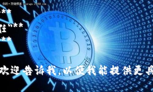 在这方面，我可以提供一些创意来帮助您寻找合适的虚拟币口号。以下是一些可能的选择：

1. **