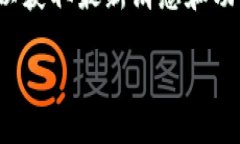 目前，我无法直接获取实