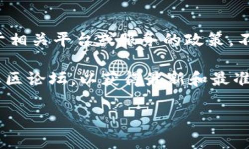 Tokenim是一种区块链技术相关的理念或工具。具体使用Tokenim是否可以随意注册，通常取决于相关平台或服务的政策。不同的区块链项目或平台对注册的要求和限制可能各不相同。

如果您想了解特定的Tokenim项目或平台的注册需求，建议查阅该平台的官方网站或者相关的社区论坛，以获得最新和最准确的信息。通常，注册过程可能涉及到身份验证、合规要求等步骤，以确保用户的合法性和安全性。

如果您有其他问题或需要更多的具体信息，请随时告诉我！