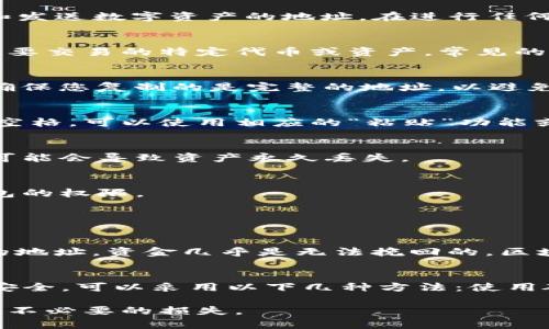 要填写Tokenim地址，您通常需要遵循以下步骤。这里的说明可能会因具体平台或应用的不同而有所差异，但基本流程大致相同。

1. 了解Tokenim地址的背景
Tokenim地址（或称为钱包地址）是您在区块链、加密货币交易所或去中心化金融（DeFi）应用中使用的唯一标识符。它是用于接收和发送数字资产的地址。在进行任何交易之前，了解您要操作的资产类型和相关平台是十分重要的。

2. 创建或选择钱包
在填写Tokenim地址之前，您需要一个合适的加密钱包。钱包可以是硬件钱包、软件钱包或交易所钱包。确保您选择的钱包支持您想要交易的特定代币或资产。常见的钱包包括MetaMask、Trust Wallet及交易所提供的账户。

3. 复制您的Tokenim地址
每个钱包都有一个唯一的地址，您可以在钱包应用中找到它。通常，您只需点击“收款”或“获取地址”选项，然后选择“复制地址”。请确保您复制的是完整的地址，以避免操作错误。

4. 填写Tokenim地址
在进行转账或交易时，您需要将复制的Tokenim地址粘贴到适当的字段中。仔细检查地址的开头和结尾，确保没有遗漏字符或多余空格。可以使用相应的“粘贴”功能或右键点击粘贴。

5. 确认和进行交易
在确认您填写的Tokenim地址后，继续执行相关交易。务必仔细检查所有输入的细节。一旦交易提交，通常是不可逆的，错误的地址可能会导致资产永久丢失。

6. 记录和备份
完成交易后，建议您记录下您的Tokenim地址，并妥善保管您的钱包备份。备份可以包括助记词、私钥或恢复短语，以防丢失访问钱包的权限。

可能遇到的问题

1. 错误的Tokenim地址会导致怎样的后果？
真心觉得，填写错误的Tokenim地址是交易中最常见但又最致命的错误之一。一旦您错误地将资金发送到一个无效的地址或他人的地址，资金几乎是无法挽回的。区块链的不可篡改性意味着一旦交易被确认，就无法撤销或修改。因此，在交易前认真核对地址是十分重要的。

2. 如何处理Tokenim地址的安全性？
拥有一个安全的Tokenim地址是保护您资产的关键。有点遗憾的是，许多用户对地址的安全性认识不足。要确保您的Tokenim地址安全，可以采用以下几种方法：使用硬件钱包、启用双重身份验证、定期检查您的帐户活动、避免连接到公共Wi-Fi进行交易，以及不在互联网上共享您的私钥或助记词。

通过这些详细步骤和考虑因素，您可以更加安全和高效地使用Tokenim地址。确保做好信息备份和安全措施，以保护您的资产，避免不必要的损失。