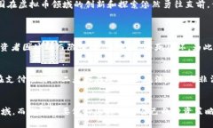 虚拟币在中国的未来发展