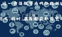在Tokenim平台上获得带宽通