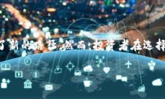 虚拟货币纪念币的价值与