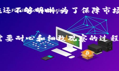 biao ti/biao tiPTXC虚拟币：未来发展的新机遇和趋势/biao ti
guan jianciPTXC虚拟币, 数字货币, 区块链技术, 投资趋势/guan jianci

引言：虚拟币时代的来临
在过去的几年中，虚拟币的迅速崛起为全球金融市场带来了翻天覆地的变化。数字货币的概念不仅仅是科技圈内的热议话题，已经逐渐成为普通大众日常生活中的一部分。而在这一切的背后，PTXC虚拟币作为一种较新的数字资产，展现出巨大的潜力和可能性。鱼与熊掌可以兼得，数字货币和区块链的结合，让这种新型货币成为了众多投资者眼中的香饽饽。

PTXC虚拟币的基本概念
首先，我们有必要清楚PTXC虚拟币是什么。它是一种基于区块链技术的数字货币，旨在解决传统货币系统中的一些弊端，比如高昂的交易手续费和低效的跨国支付方式。PTXC以其去中心化的特性和安全性，为用户提供了一个更加灵活且便利的交易平台。这种货币的创建是基于对未来货币形态的大胆设想，意味着我们正在向一个更加数字化的金融未来迈进。

PTXC虚拟币的市场趋势
展望未来，PTXC虚拟币作为一种新兴的数字资产，未来几年的市场趋势将怎样呢？有点遗憾的是，很多人对虚拟币的性质仍持怀疑态度。尽管如此，随着越来越多的企业和个人开始接受数字货币，PTXC的应用前景无疑是非常广阔的。根据市场研究机构的分析，预计在未来几年内，数字货币的市场规模将大幅扩展。

政策导向与虚拟币的未来
在谈到PTXC虚拟币的未来时，政策导向是一个不可忽视的因素。世界各国对于数字货币的监管政策都在不断变化，这使得投资者在投资决策时需要格外谨慎。真心觉得，虽然监管可能会给市场带来一定的波动，但从长期来看，这种规范的发展是有利于行业的健康成长。因此，未来PTXC虚拟币的真正潜力还将影响各国政策的变化。

投资PTXC虚拟币的优势与风险
在投资PTXC虚拟币之前，了解其优势和风险是非常重要的。从优势来看，PTXC虚拟币低交易费用、快速确认时间、高安全性等特点吸引了大量的投资者。而风险方面，市场的波动性极大，投资者可能会面临价格剧烈变动所带来的风险。因此，做好充分的市场调研和风险管理是非常重要的。

PTXC虚拟币技术基础：区块链的力量
区块链技术是PTXC虚拟币的基石，它采用了去中心化的分布式账本，使得每一次交易都能在网络中得到验证，从而确保交易的真实性与不可篡改性。这种技术在许多行业都得到了应用，尤其是在金融领域中，极大地提升了透明度与安全性。真心觉得，这种变革性的技术将改变我们的生活和工作方式。

如何购买和储存PTXC虚拟币
对于初次接触数字货币的人而言，购买和储存PTXC虚拟币可能会有些复杂。首先，投资者需要选择相应的交易平台，完成注册和身份验证后，就可以通过法定货币或者其他加密货币进行购买。储存方面，建议将币放入冷钱包中，而非交易所的钱包，这样能够有效降低被黑客攻击的风险。

可能面临的挑战
尽管PTXC虚拟币看似风光无限，但在其发展过程中面临的挑战也不容小觑。市场竞争激烈，国内外有大量类似的虚拟货币争夺市场份额，PTXC需要不断其技术和服务，以保持竞争力。此外，用户的教育和普及也是一个挑战，很多潜在用户对虚拟货币的认知还不够深刻，难以形成稳定的用户群体。

用户的反馈与社区的建设
真心觉得，一个成功的虚拟币项目离不开良好的社区建设和用户反馈。PTXC的发展需要吸引用户积极参与参与其社区，利用社交媒体和论坛等渠道，鼓励用户分享使用体验，提出建议。这不仅能帮助PTXC不断改进，还能增强用户的归属感，使其成为品牌的忠实拥护者。

潜在的市场应用
随着宏观经济环境的变化以及科技的进步，PTXC虚拟币的潜在应用场景变得愈加广泛。从日常支付到跨境交易，从智能合约到去中心化金融，几乎无处不在。越来越多的企业意识到了虚拟货币的优势，并开始尝试将PTXC融入他们的商业模式之中。有点遗憾的是，当前并非所有企业都愿意接受这一新兴事物，慢慢接受的过程依旧需要时间。

结语：拥抱虚拟货币的未来
可以说，PTXC虚拟币的崛起标志着我们迈入了数字货币的新时代。尽管前行的道路上会有不少荆棘，但无疑，随着技术的进步、社区的努力以及政策的支持，PTXC虚拟币的未来将会越来越光明。让我们共同期待这一新兴领域的发展，真正迈向一个去中心化的金融新世界！

可能存在的问题

h41. PTXC虚拟币的市场是否会被政策干预？/h4
正如之前提到的，政策导向对虚拟币市场的影响是显而易见的。政策的不确定性可能会导致投资者的信心下降。有点遗憾的是，当前很多国家对于数字货币的监管措施还不够明晰。为了保障市场的稳定，政策的及时跟进与完善是至关重要的。

h42. 如何评估PTXC虚拟币的投资价值？/h4
对于许多投资者而言，评估数字货币的投资价值是极其关键的环节。具体而言，投资者需要关注币的技术背景、团队背景、市场需求、用户活跃度等多个方面。这是一个需要耐心和细致观察的过程。

总而言之，PTXC虚拟币不仅是技术的创新，也是市场的机遇。未来的发展让人期待，而我们也应该以更加开放的心态去迎接这一时代的到来！