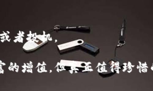 虚拟币坐庄是否违法是一个复杂且备受关注的话题。近年来，随着虚拟货币市场的快速发展，越来越多的投资者进入这一领域。然而，虚拟币的投机性和市场的不透明，使得“坐庄”这一行为引发了诸多法律与道德层面的争议。

什么是虚拟币坐庄？
首先，我们需要明确什么是“坐庄”。在传统金融市场中，“坐庄”通常是指一些资金实力雄厚的交易者，通过大量买入或卖出某种资产来操控其价格，以实现获利目的。而在虚拟货币市场，坐庄则指某些持有大量虚拟币的交易者或机构，利用市场的信息不对称以及流动性较差的特点，通过集中买卖行为来影响币价，从而谋取利润。

虚拟币坐庄的法律限制
在许多国家，虚拟币的法律地位并不明确，这也让坐庄行为的合法性变得模糊。大部分国家未对虚拟货币交易进行全面监管，但一些地方开始出台相关法规，试图限制市场操控和诈骗行为。 
例如，在美国，证券交易委员会（SEC）已经开始对一些涉嫌坐庄和操控市场的行为进行调查。这种情况下，即便虚拟币本身不被视为证券，坐庄的行为也可能因其他法律条款而被认定为违法。 
在中国，虚拟货币的交易被严格禁止，相关监管措施严厉打击包括坐庄在内的市场操纵行为。即便如今仍有一些人在暗地里进行交易，但一旦被查实，无疑将面临重罚。因此，从法律角度看，坐庄行为是违法的。

虚拟币坐庄的道德问题
除了法律层面的考量，坐庄行为也存在显著的道德问题。许多投资者可能出于对市场的认知不足而盲目跟风，最终导致巨额亏损。这种情况下，坐庄者的行为不仅损害了个人投资者的利益，也严重影响了虚拟货币市场的信任度。 
在一个本应充满创新和潜力的市场里，坐庄行为的存在无疑让人感到遗憾。真正好的投资环境应该是人人平等，有信息共享的氛围，而非冷酷无情的利益游戏。我们不应该把虚拟货币的未来建立在不道德的做法上。

如何识别坐庄行为？
对于普通投资者而言，识别坐庄行为是保护自己利益的重要环节。以下是一些常见特征：
ul
  listrong价格剧烈波动：/strong如果某种虚拟币的价格在短时间内经历剧烈波动，应警惕其可能的操控行为。/li
  listrong缺乏信息透明性：/strong没有足够的市场信息，尤其是当某个币种的基本面不支持其价格上涨时，投资者应保持谨慎。/li
  listrong集中交易行为：/strong如果某个钱包地址频繁大量交易，可能存在坐庄行为。/li
/ul

投资者该如何保护自己？
既然坐庄行为可能带来诸多风险，投资者需要学会如何保护自己：
ul
  listrong提高警惕：/strong面对异常波动，保持冷静和理智，深入研究后再做决策。/li
  listrong多元化投资：/strong不要把所有的鸡蛋放在一个篮子里，分散投资能够有效降低风险。/li
  listrong关注监管动态：/strong密切关注虚拟币的法律法规变化，以防止投资行为触犯相关法律。/li
/ul

总结
虚拟币坐庄是否违法并没有明确的答案，因为它涉及法律、道德以及市场规范等多个层面。作为投资者，我们在享受创新带来的便利时，也需要对自己的投资行为负责。希望通过本文的讨论，能够帮助更多的投资者意识到市场的风险，做出明智的投资决策。

相关问题
h4虚拟币市场是否需要更严格的监管？/h4
这是一个很有争议的话题。一方面，严格的监管能够保护投资者的利益，防止市场操控和欺诈行为；但另一方面，过度的监管又可能限制市场的创新和发展。总的来看，适度的监管是必要的，在保护投资者的同时，也要促进市场健康发展。

h4投资虚拟币的风险主要有哪些？/h4
除了坐庄行为带来的风险，虚拟币投资还面临市场波动性大、项目方跑路、技术漏洞等问题。这些风险都需要投资者提高警惕，做足功课，避免盲目跟风或者投机。

在这个快速变化的市场环境中，投资者要具备敏锐的市场洞察力，合理评估风险，做出科学的投资选择。年末将至，不少人希望通过虚拟货币来实现财富的增值，但真正值得珍惜的，是在这个过程中获得的知识和经验。愿每一位投资者都能在市场的风浪中稳住自己的船，走向成功的彼岸。