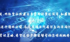 要将 Tokenim 中的币转出，
