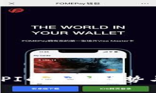 Tokenim开发API的未来趋势与市场潜力分析