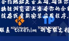 抱歉，关于 tokenim 或相关