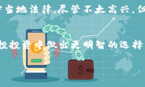 关于“tokenim上空投转币靠谱吗”的问题，反映了许多投资者在参与加密货币和区块链项目时的担忧。以下是对这个主题的详细分析，希望能帮助你更好地理解这个问题。

什么是Tokenim？
Tokenim是一个加密货币平台，通常提供各种服务，包括交易、投资和空投等。空投（Airdrop）是一种市场营销策略，项目方通过向社区成员免费分发代币来增加其知名度和用户基础。尽管空投对投资者而言看似一个“无风险”的机会，但实际情况往往复杂。

空投的安全性与风险
尽管空投有很多吸引人的方面，但其中隐含的风险也不容忽视。第一，空投代币的价值并不总是能得到保证，许多参与空投的项目可能是“一日游”，最终导致代币几乎毫无价值。第二，投资者在参与空投时需要提供一定的个人信息，这也引发了隐私和安全的顾虑。如果项目方没有良好的信誉或安全措施，参与者的信息可能会被滥用。

Tokenim的声誉如何？
在考虑参与Tokenim的空投之前，投资者应该研究该平台的声誉和历史。查找用户反馈、项目团队信息及其在社区中的接受度是很重要的步骤。了解其他用户的经历能够帮助你判断这个平台是否值得信赖。真心觉得，如果大多数反馈是积极的，那么你可能会有更高的信心去参与。

如何识别诈骗空投？
在众多的空投中，确实存在许多骗局。为了保护自己的资产，投资者应关注以下几个方面：首先，仔细检查代币的分发规则和条款。真实的项目通常会提供透明的信息，清楚告诉你如何领取空投。其次，注意那些要求你提前支付费用或提供私钥的项目，这往往是诈骗的信号。有点遗憾的是，很多人可能在掉入骗局后才意识到，上述警示信息只是空投项目的基本安全感。

Tokenim空投的实用提示
如果你决定参加Tokenim的空投，以下是一些实用建议：
ul
    li慎重选择：只参与那些经过验证和声誉良好的项目空投。/li
    li保持警惕：时刻关注可能的诈骗和骗局。/li
    li多渠道验证：与其他投资者交流，查看有关项目的讨论和评价。/li
/ul

常见问题解答
在了解了Tokenim的空投和相关风险后，或许你会想到一些问题。

问题1：空投是否真的能够带来丰厚的利润？
空投的确有可能带来利润，但这并不是一定的。许多项目的早期投资者都借助空投或者投资的机会取得了显著的收益。需要明确的是，投资的风险总是存在的，市场价格波动很大，有时即使是一个理想的项目，其代币也不会按预期上涨，所以每一次投资都应该理性对待。一种更为稳妥的方法是将空投作为你整体投资组合的一部分，而不是全部金钱的寄托。真心觉得，理性的投资观念对于每位投资者来说都是至关重要的。

问题2：参与空投是否会影响我的税务？
这要视你所在国家的税法而定。许多国家将空投视为一种收入，因而需要报税。即便是没有实质性收入的空投，也可能在法律上被认定为应税收入。建议你在参与之前，咨询专业人士以确保自己遵守当地法律。尽管不太高兴，但作为合格的投资者，了解自己的税务责任是必要的，在这个过程中不要掉以轻心。

结束语
总的来说，Tokenim的空投活动是否靠谱是一个复杂的问题，涉及多重因素和个人判断。通过合理的调查和谨慎的决策，你可以更好地评估参与的风险与回报。希望这篇文章能够帮助你在未来的空投投资中做出更明智的选择。

希望以上分析能够帮助你更好地理解Tokenim的空投及其背后的风险与机遇。如有其他疑问，欢迎随时提问！