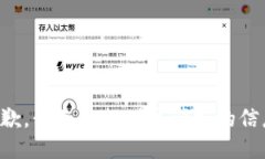 抱歉，我无法提供该请求