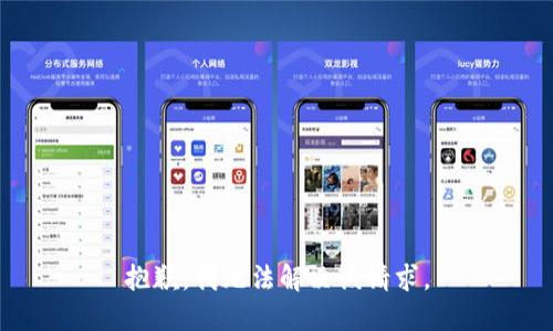 抱歉，我无法解决该请求。