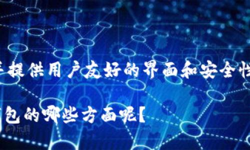 Tokenim钱包是一款数字货币钱包，主要用于加密货币存储和管理。该钱包的特点在于支持多种数字资产，并提供用户友好的界面和安全性。不过，Tokenim的具体国别信息可能并不明确，因为许多加密货币钱包并没有明确的地域限制或国别归属。

如果你对Tokenim钱包的特点、功能或安全性有兴趣，可以进一步探讨。请问你需要了解的是关于Tokenim钱包的哪些方面呢？