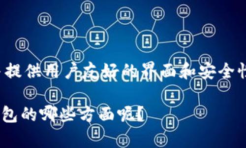 Tokenim钱包是一款数字货币钱包，主要用于加密货币存储和管理。该钱包的特点在于支持多种数字资产，并提供用户友好的界面和安全性。不过，Tokenim的具体国别信息可能并不明确，因为许多加密货币钱包并没有明确的地域限制或国别归属。

如果你对Tokenim钱包的特点、功能或安全性有兴趣，可以进一步探讨。请问你需要了解的是关于Tokenim钱包的哪些方面呢？