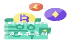 去中心化（Decentralization）