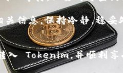 将狗狗币（Dogecoin）转入