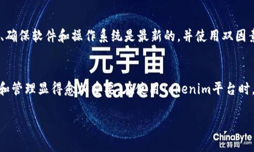 私钥（Private Key）在区块链和加密货币领域中是一个非常重要而且敏感的概念。在讨论tokenim的私钥之前，我们先简单了解一下私钥的定义和作用。

私钥的定义
私钥是一个用于加密和解密信息的唯一字符串，是用户用于访问和管理其数字资产（如比特币、以太坊等）的核心凭证。每个数字资产的交易都需要私钥来签名，只有拥有相应私钥的人才能控制相应的钱包及其内含的资产。

私钥的作用
1. **控制资产**：私钥是数字资产的唯一凭证，只有持有私钥的人才能执行交易、转移资产或查看余额。因此，安全保存私钥是确保资产安全的最关键因素。
2. **交易签名**：在进行交易时，需要使用私钥对交易进行数字签名，以确保交易的有效性和不可抵赖性。这一过程不仅保护了用户资产的安全，还保持了交易的透明性和可追溯性。
3. **身份验证**：私钥能够帮助系统验证用户的身份。当用户通过私钥进行签名时，系统会确保这个签名是由持有相应私钥的用户生成的，从而维护网络的安全性。

为什么需要保护私钥
私钥如果被他人获取，意味着他们可以完全掌控你的资产。在过去，曾发生过几起因为私钥泄露而导致的巨额财产损失的事件。所以，保护私钥的安全至关重要，包括但不限于以下几点：
1. **使用硬件钱包**：硬件钱包是一种物理设备，可以安全地存储私钥，防止网络攻击。
2. **定期备份**：务必要对私钥进行备份，并存放在安全的地方。这能确保在设备丢失或损坏时，仍然能够恢复对资产的控制。
3. **使用强密码保护**：切勿直接将私钥以文本形式存储在电脑或其他设备中，应该使用密码保护密钥文件。

Tokenim的私钥运用
在讨论Tokenim时，私钥同样扮演着重要的角色。Tokenim作为一款数字资产交易平台，用户在平台上进行交易、投资时，私钥确保了每一个交易的安全和私密。Tokenim的私钥管理系统，应采用高标准的加密技术和安全措施，以保障用户的资产安全。

如何使用Tokenim的私钥
1. **创建账户**：在Tokenim上创建账户后，系统会为每个用户生成一对公钥和私钥。
2. **安全存储**：强烈推荐用户使用安全钱包来存储私钥，确保私钥不被恶意软件或黑客窃取。
3. **执行交易**：每当用户进行交易时，Tokenim会要求用户提供私钥的相关信息以确认交易的有效性。

心里有些担忧的私钥安全问题
确实，听到那么多关于私钥泄露和资产被盗的故事后，心里难免有些担忧。我们在使用Tokenim或任何数字资产平台时，都应该时刻警惕。他人是否可能接触到我们的私钥？是否有一些我们未曾想到的安全隐患？这些都是值得我们深思的问题。

可能会遇到的问题
在我们了解了Tokenim私钥的基本用途和重要性后，以下是两个可能相关的问题：

问题一：如果丢失私钥会发生什么？
丢失私钥意味着无法再访问与之关联的任何数字资产。这种情况几乎是致命的，因为区块链的去中心化特性导致没有任何方式能够恢复丢失的私钥。对此，我真心觉得，定期备份私钥并对其加密存储是非常重要的。

问题二：如何避免私钥被盗？
避免私钥被盗，我们首先需要选择安全的存储方式，如使用硬件钱包、冷存储等，避免在易被攻击的环境中操作。同时，定期更新密码、确保软件和操作系统是最新的，并使用双因素身份验证来增强安全性。这些措施能显著降低私钥被盗的风险。有点遗憾的是，很多人往往忽视这些基本的安全措施，导致了损失。

总结
私钥在数字资产管理中的重要性不言而喻，它直接关系到我们拥有的资产安全。随着区块链技术的发展和应用的增加，私钥的保护和管理显得愈加重要。在使用Tokenim平台时，更应增强安全意识，妥善管理自己的私钥，以免造成不必要的经济损失。

最后，真心希望大家在使用数字资产的过程中，能够重视私钥的管理，从而更加安全、放心地享受区块链带来的收益与便利。