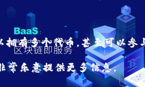 在区块链和加密货币的领域中，